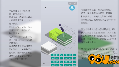 微信跳一跳辅助作弊器下载 外挂使用教程_96u手游网