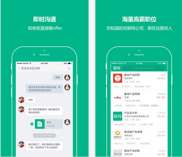 拉勾app在哪下载 最新版app下载地址分享