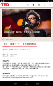 TED最新版下載,官方正版app下載安裝