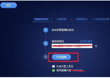 网易CC怎么用_如何当主播