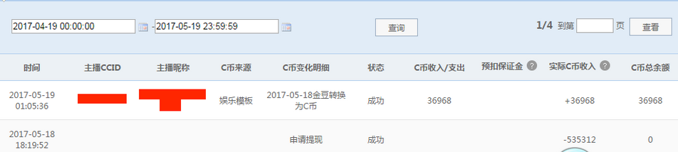 网易CC怎么提现_其提现问题解决方法