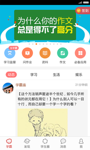 我要当学霸用不了了_为什么用不了