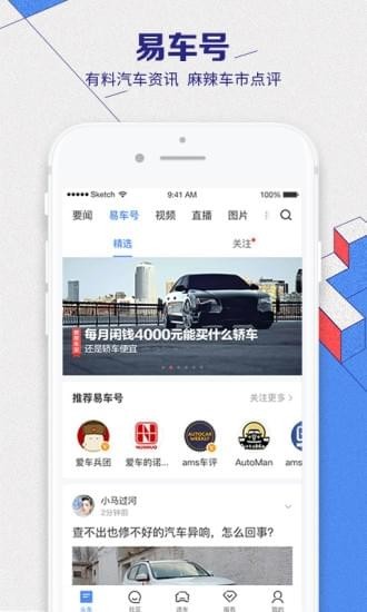 易車安卓版下載,app安裝下載