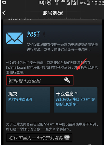 绝地求生社区怎么绑定角色_steam帐号绑定方法