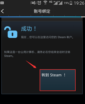 绝地求生社区怎么绑定角色_steam帐号绑定方法