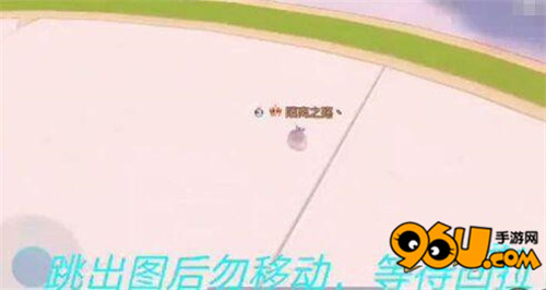 QQ飞车手游怎么遁地 休闲模式遁地卡BUG教程_96u手游网