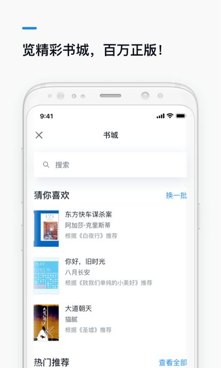 微信讀書電腦版下載,官方正版app下載安裝