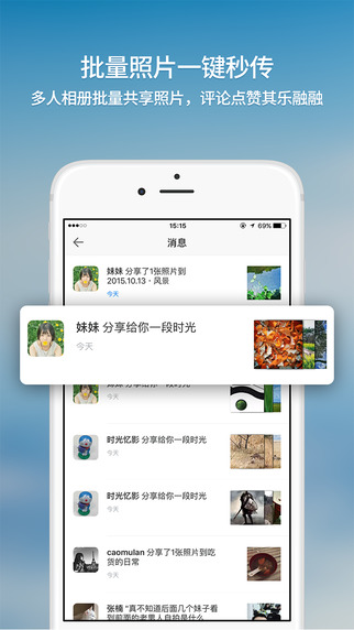 时光相册ios版下载,app安装下载