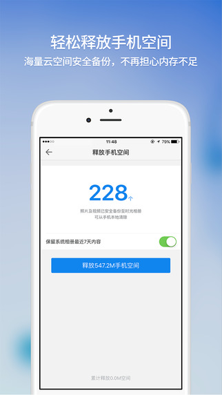 时光相册ios版下载,app安装下载