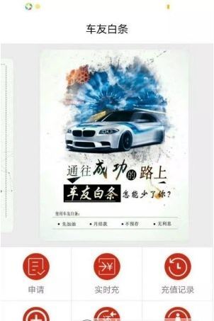 車友白條最新版下載_極速app下載