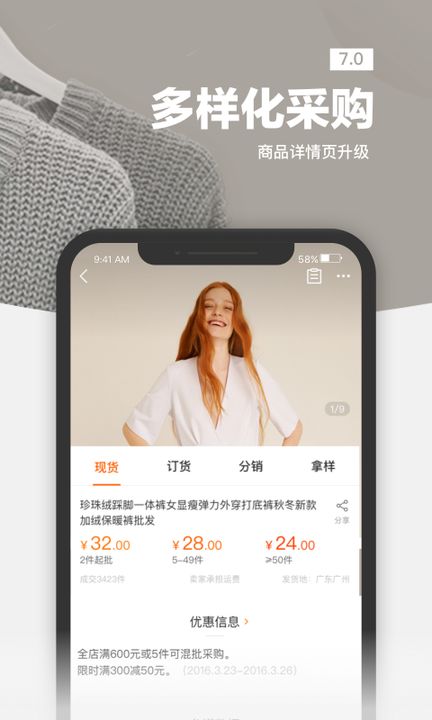 阿里巴巴ios版app下载,正版安装下载