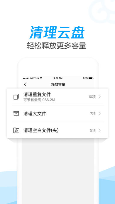 微云網頁版下載,官方正版app下載安裝