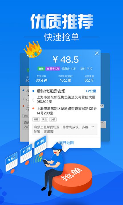 達達騎士ios版下載,官方正版app下載安裝