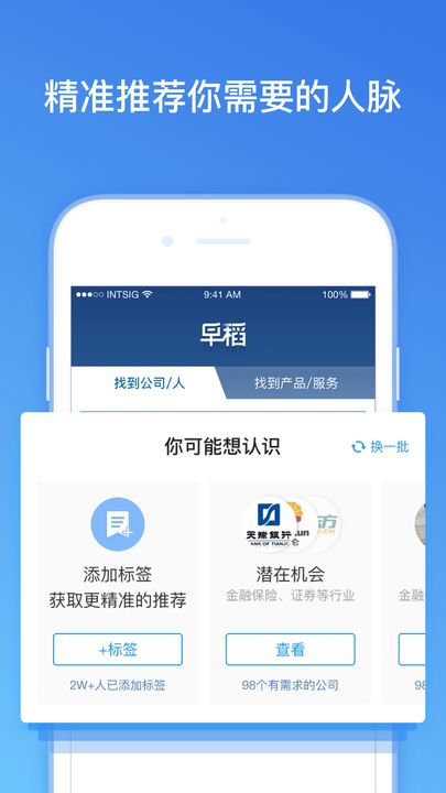 早稻ios版下载,官方正版app下载安装