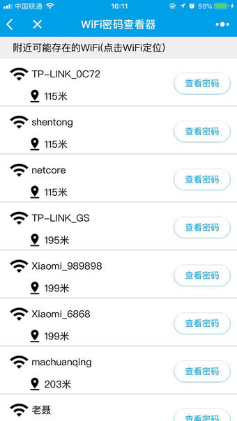 wifi密碼查看器官方app下載_免費破解版下載