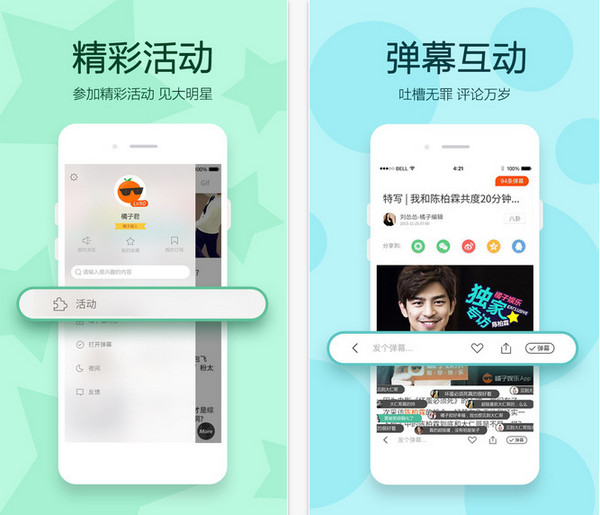 橘子娱乐手机版下载,app安装下载