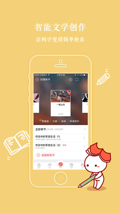 汤圆创作怎么设计封面_制作封面教程