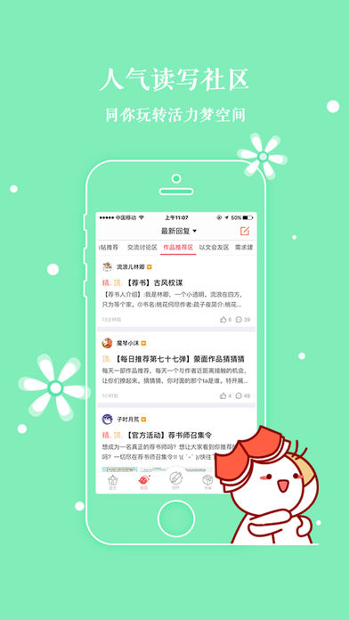 汤圆创作app在哪下载_官网下载地址大全分享