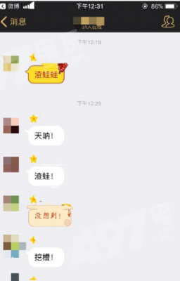 微信渣蛙是什么 渣蛙是什么梗_96u手游网