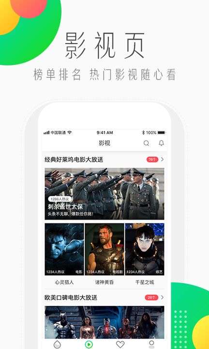 爱奇艺头条手机版下载,官方正版app下载安装