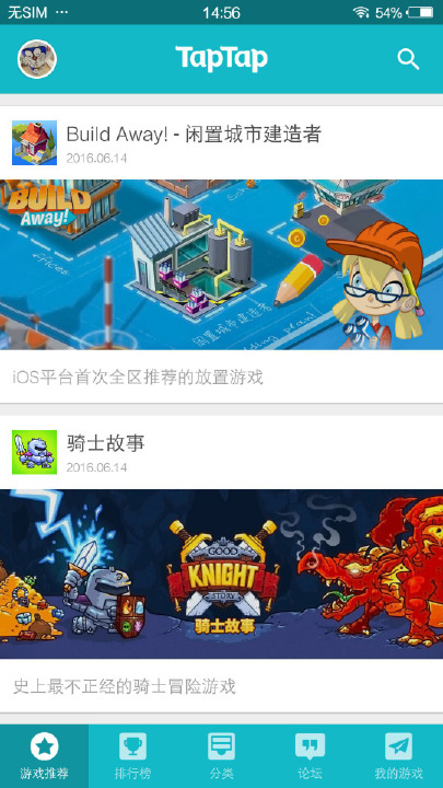 taptap怎么上架游戏_taptap游戏发布流程分享