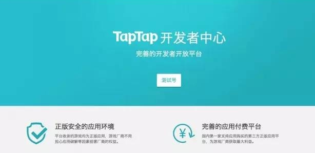 taptap怎么上架游戏_taptap游戏发布流程分享