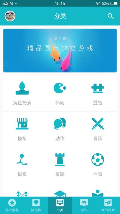 taptap app在哪下载_taptap官网下载地址大全分享