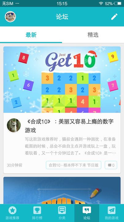 taptap app在哪下载_taptap官网下载地址大全分享