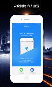 闪送app在哪下载 闪送最新版app下载地址分享