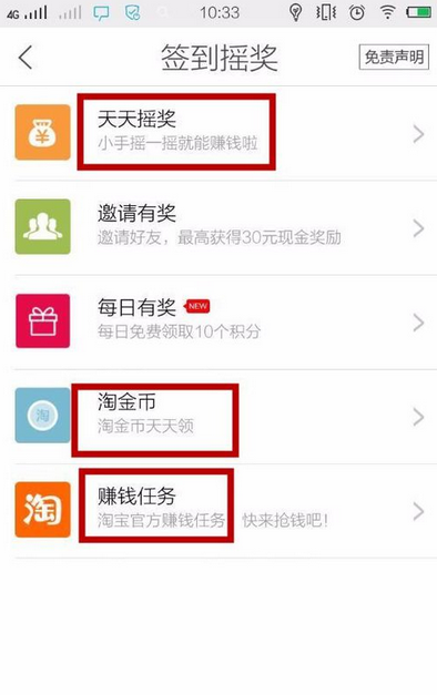 淘粉吧怎么用_淘粉吧返利怎么返