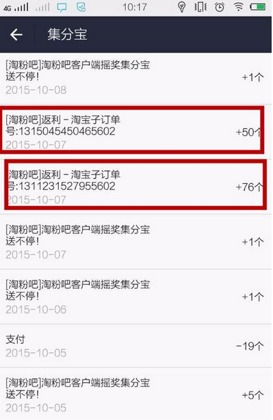 淘粉吧怎么用_淘粉吧返利怎么返