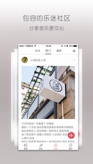 落网app在哪下载 落网最新版app下载地址分享