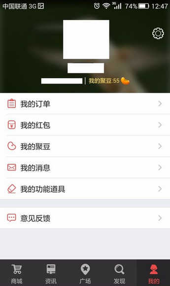 掌上道聚城如何免费获取聚豆_掌上道聚城获取聚豆的方法介绍