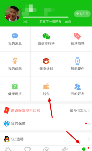 悦动圈红包怎么提现_悦动圈提现教程介绍