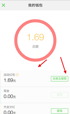 悦动圈红包怎么提现_悦动圈提现教程介绍