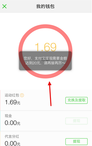 悦动圈红包怎么提现_悦动圈提现教程介绍