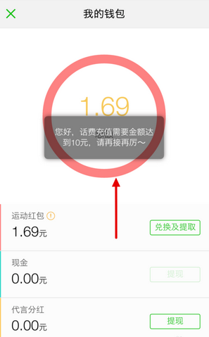 悦动圈红包怎么提现_悦动圈提现教程介绍