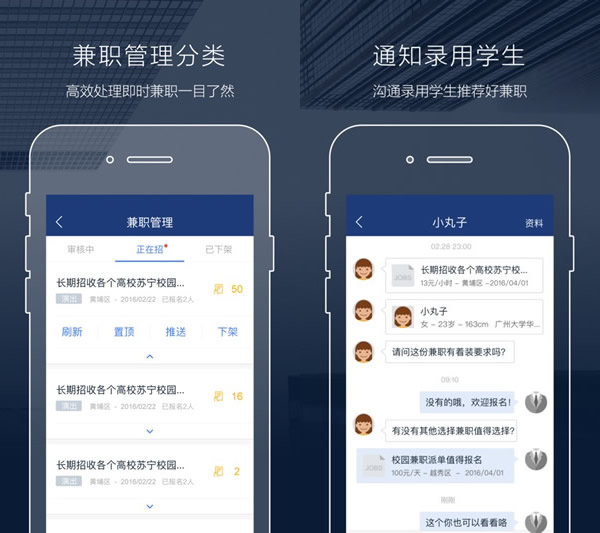 口袋兼职企业版下载,app安装下载