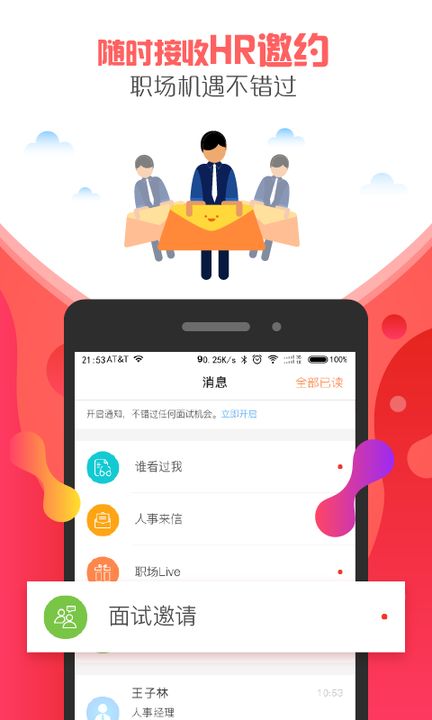 前程无忧51Job怎么样_前程无忧51Job靠谱吗