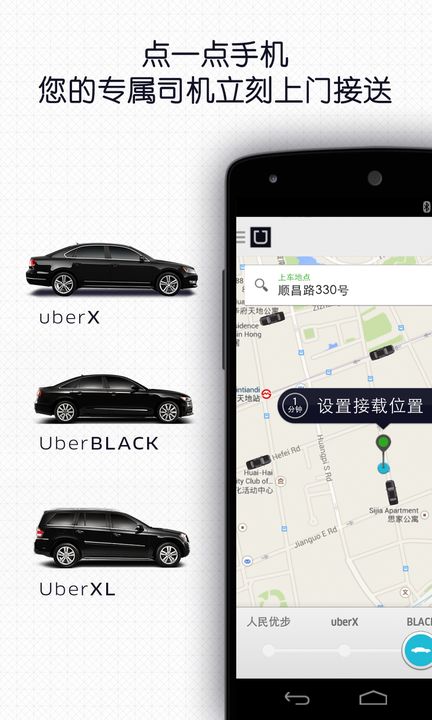 uber优步是什么_uber优步怎么样