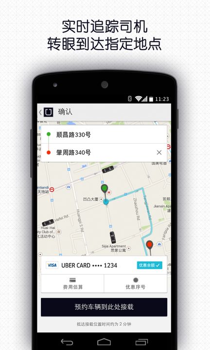 uber优步打车费是多少_uber优步打车价格怎么算