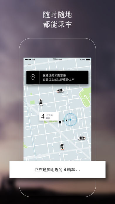 uber优步app在哪下载_uber优步下载地址大全分享