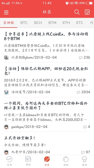 巴比特在哪下载 巴比特最新版app下载地址分享