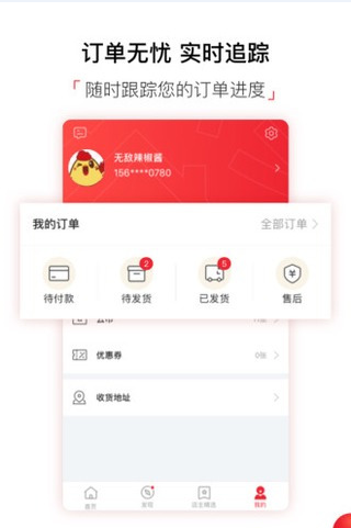 云集VIP最新版下載,官方正版app下載安裝