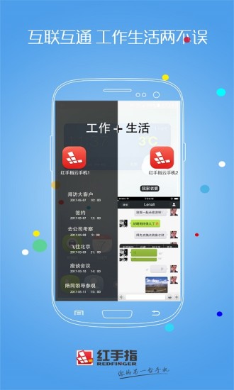 红手指app在哪下载 红手指最新版app下载地址分享