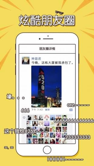 Biu神器安卓版下载,app安装下载