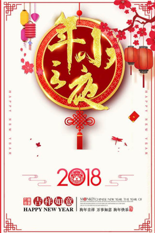 2018小年祝福语有哪些_2018小年祝福语大全