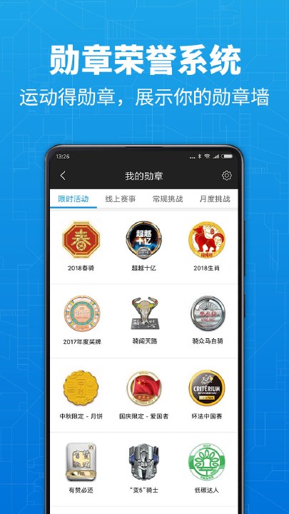 行者户外下载,官方正版app下载安装