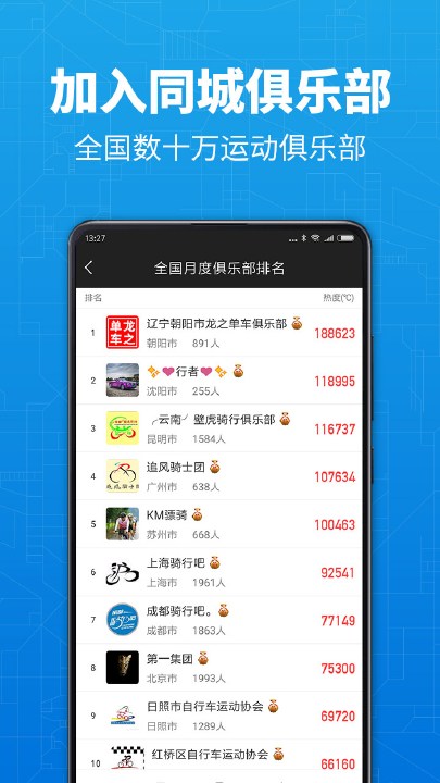 行者户外下载,官方正版app下载安装