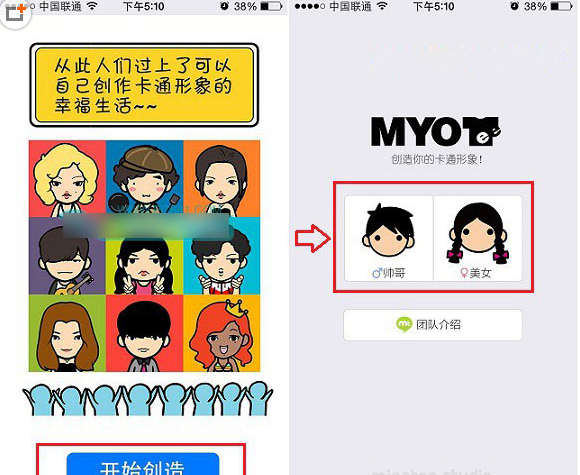 MYOTee脸萌怎么玩_怎么写字_MYOTee脸萌使用教程